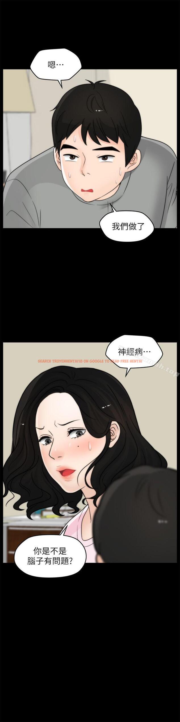 查看漫画偷偷愛 - 第38話-慧善比妳好上一千倍! - tymanga.com中的16919图片