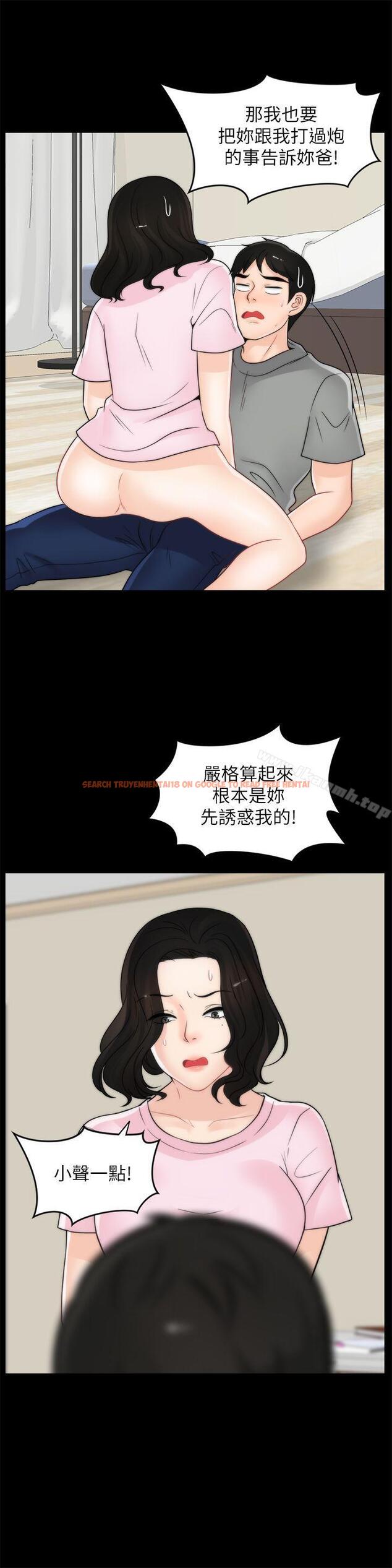 查看漫画偷偷愛 - 第38話-慧善比妳好上一千倍! - tymanga.com中的17106图片