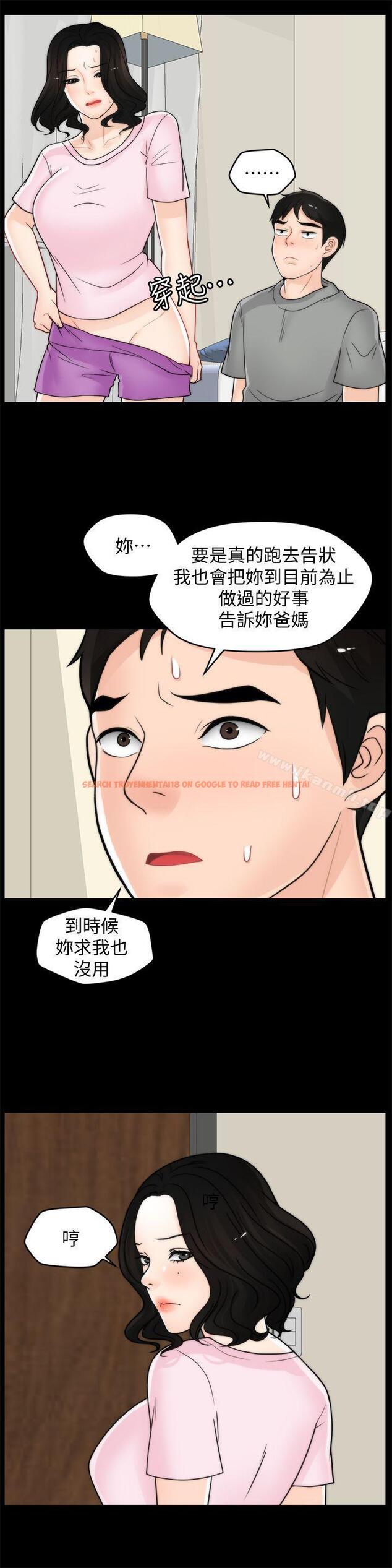查看漫画偷偷愛 - 第39話-我要拆散你們 - tymanga.com中的17310图片