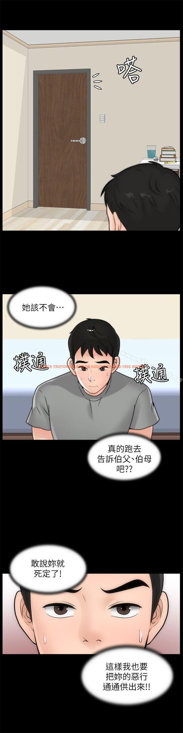 查看漫画偷偷愛 - 第39話-我要拆散你們 - tymanga.com中的17334图片