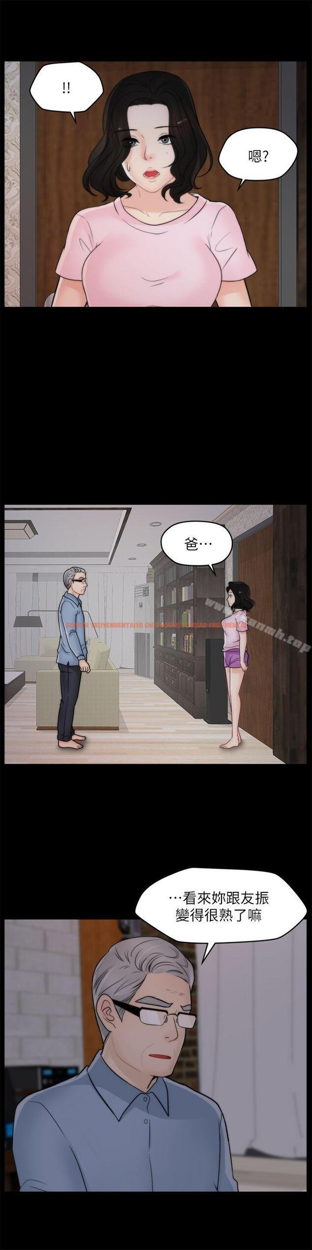 查看漫画偷偷愛 - 第39話-我要拆散你們 - tymanga.com中的17351图片