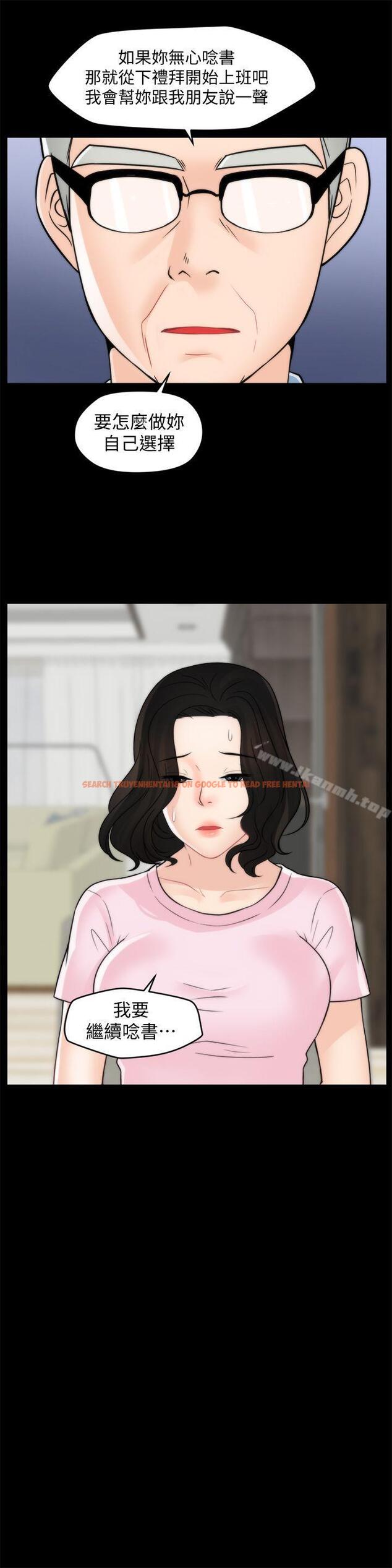 查看漫画偷偷愛 - 第39話-我要拆散你們 - tymanga.com中的17474图片