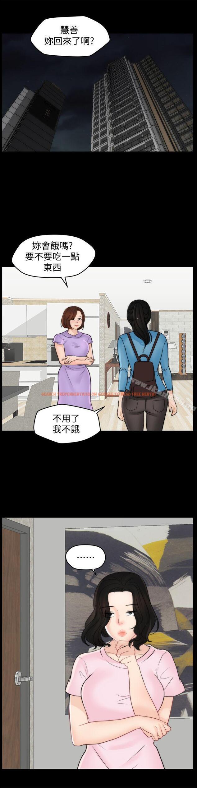 查看漫画偷偷愛 - 第39話-我要拆散你們 - tymanga.com中的17497图片