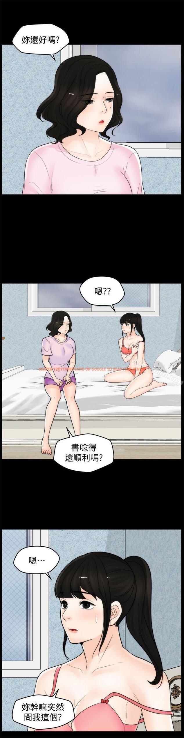 查看漫画偷偷愛 - 第39話-我要拆散你們 - tymanga.com中的17535图片