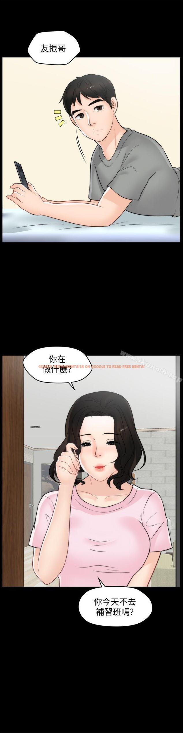 查看漫画偷偷愛 - 第39話-我要拆散你們 - tymanga.com中的17615图片