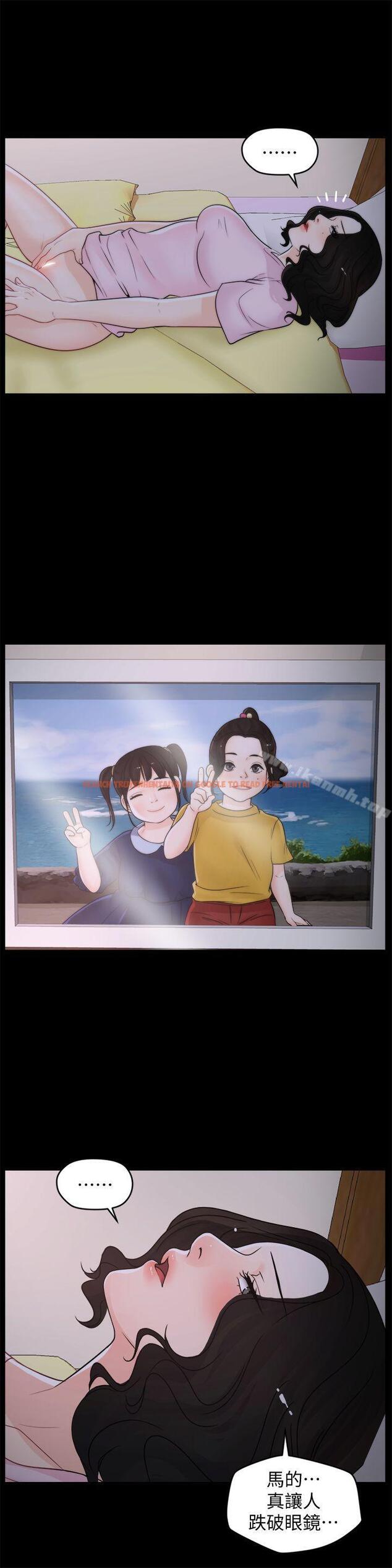 查看漫画偷偷愛 - 第39話-我要拆散你們 - tymanga.com中的17683图片