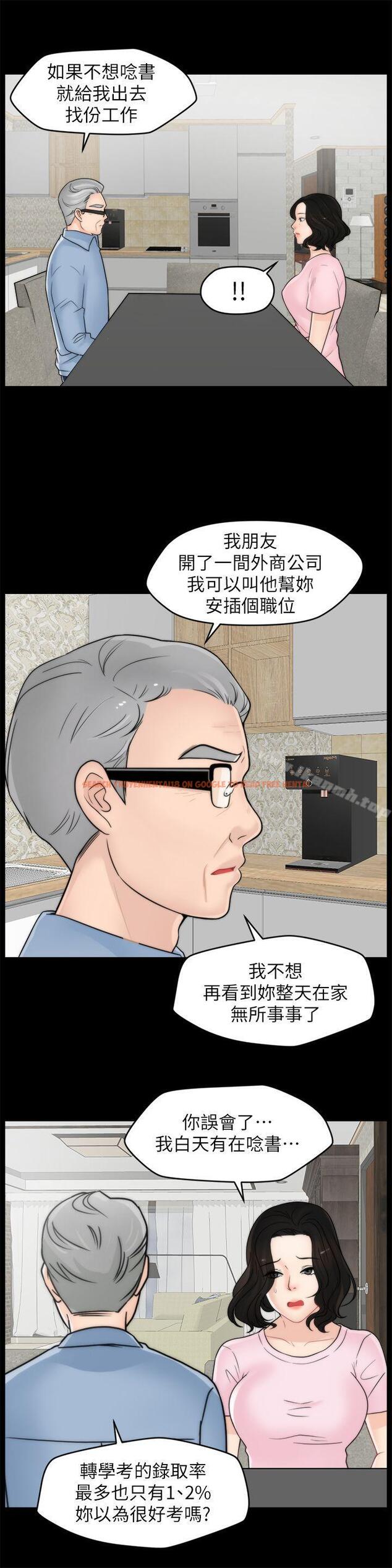 查看漫画偷偷愛 - 第39話-我要拆散你們 - tymanga.com中的229335图片