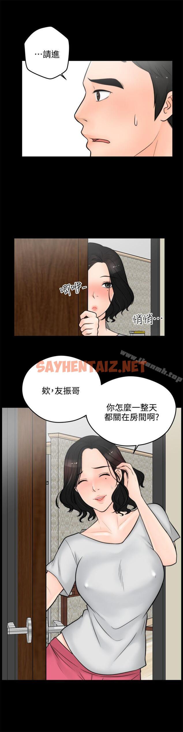 查看漫画偷偷愛 - 第4話 - sayhentaiz.net中的753图片