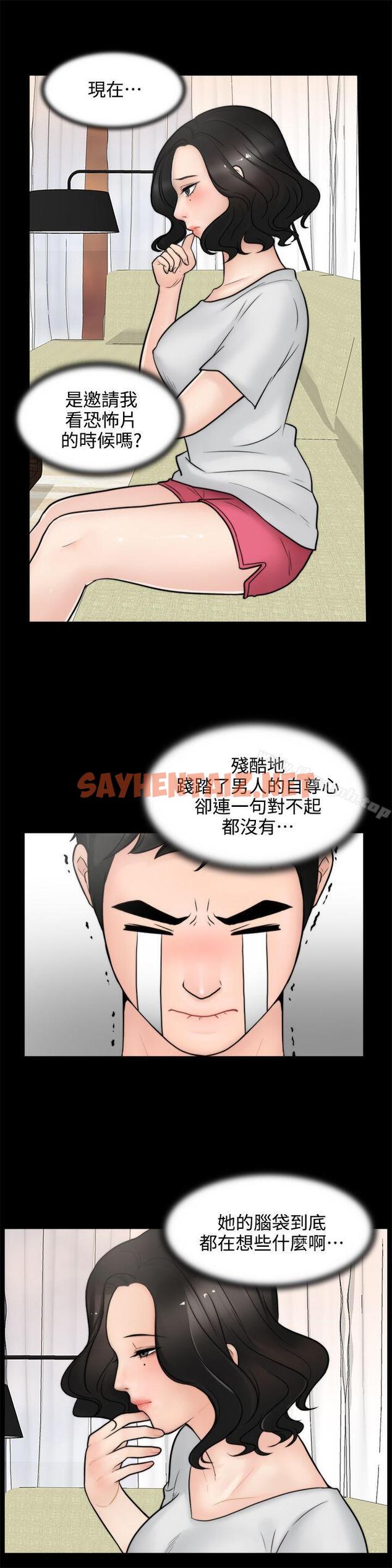 查看漫画偷偷愛 - 第4話 - sayhentaiz.net中的814图片