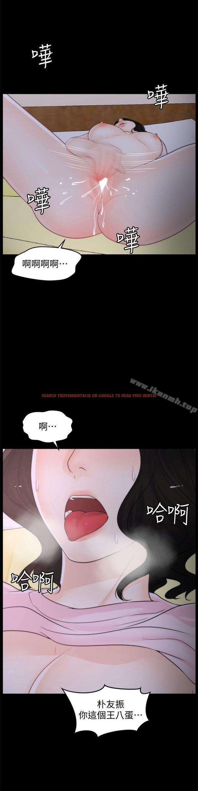 查看漫画偷偷愛 - 第40話-被慧琳撞個正著 - tymanga.com中的17816图片