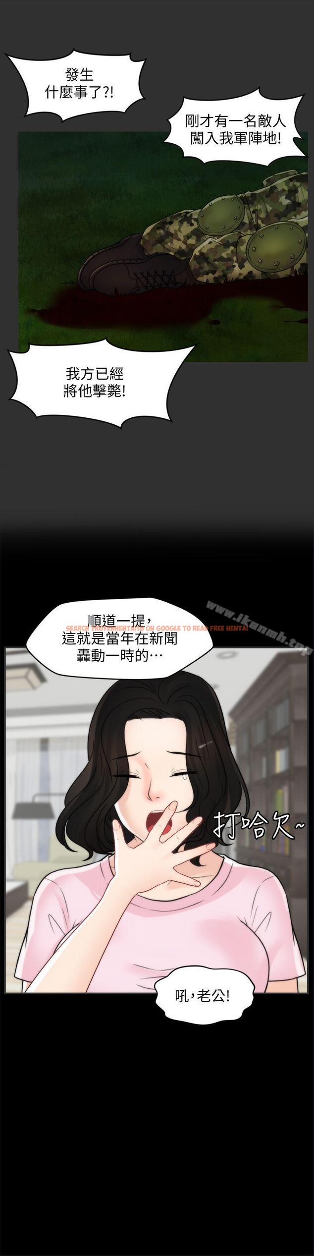 查看漫画偷偷愛 - 第40話-被慧琳撞個正著 - tymanga.com中的18024图片