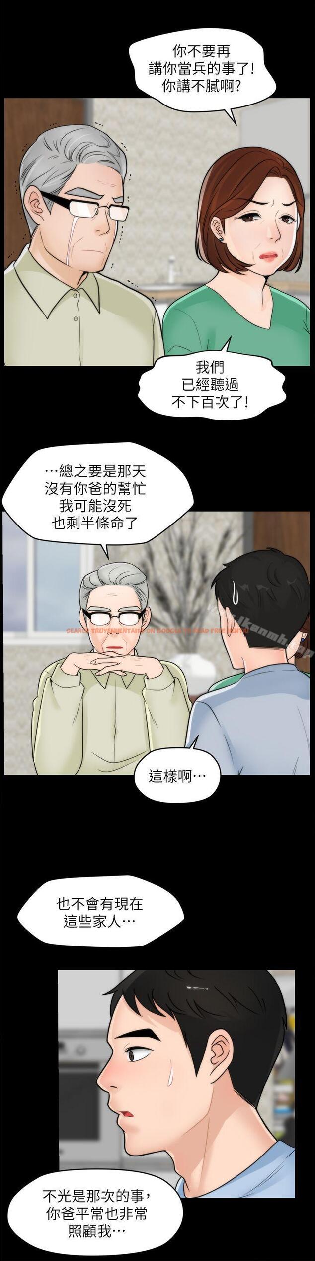 查看漫画偷偷愛 - 第40話-被慧琳撞個正著 - tymanga.com中的18042图片