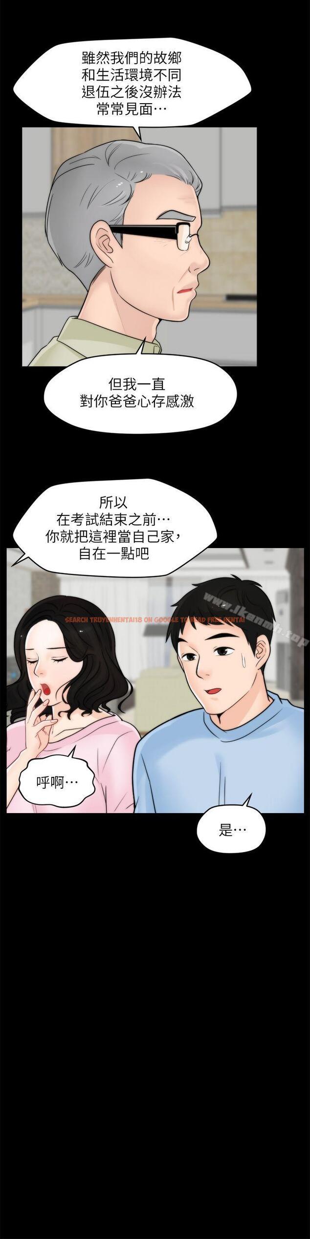 查看漫画偷偷愛 - 第40話-被慧琳撞個正著 - tymanga.com中的18048图片
