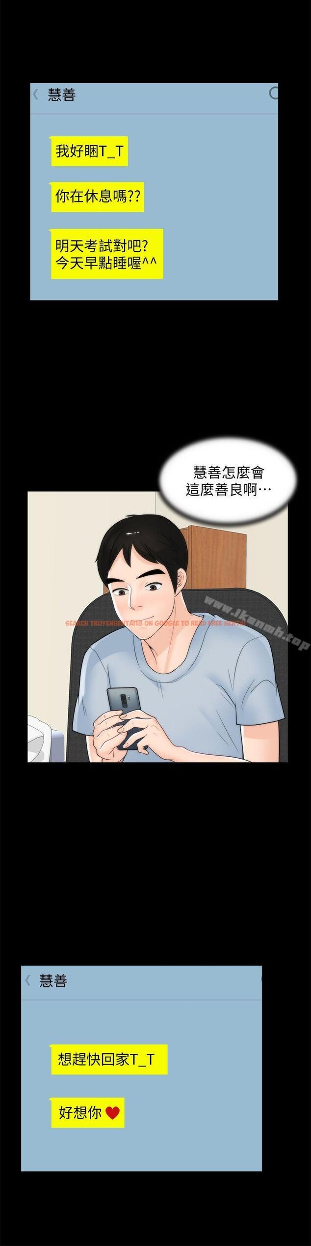 查看漫画偷偷愛 - 第40話-被慧琳撞個正著 - tymanga.com中的18083图片