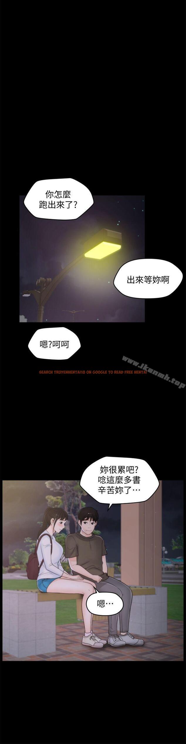 查看漫画偷偷愛 - 第40話-被慧琳撞個正著 - tymanga.com中的18109图片