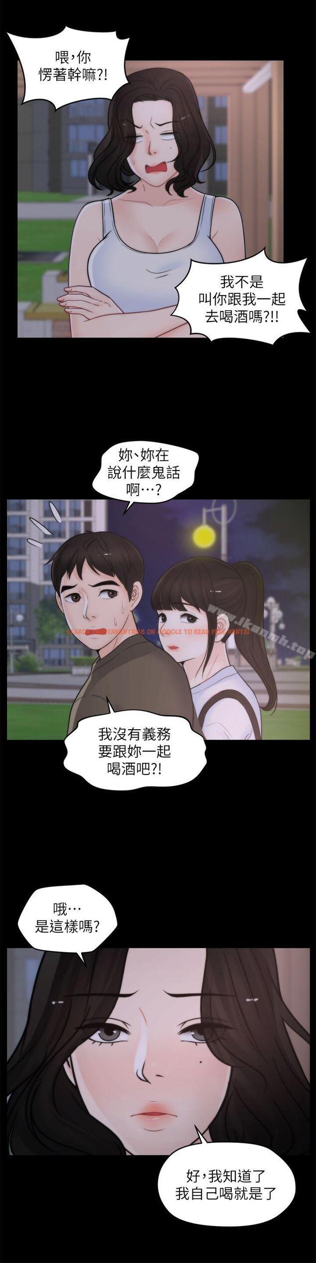 查看漫画偷偷愛 - 第41話-慧琳熾熱的愛 - tymanga.com中的18292图片