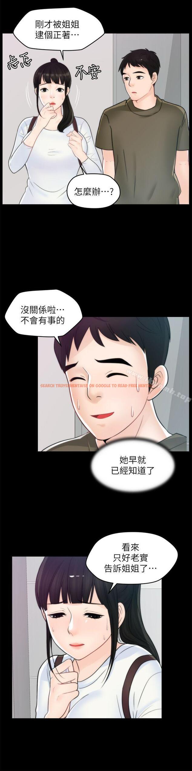 查看漫画偷偷愛 - 第41話-慧琳熾熱的愛 - tymanga.com中的18328图片