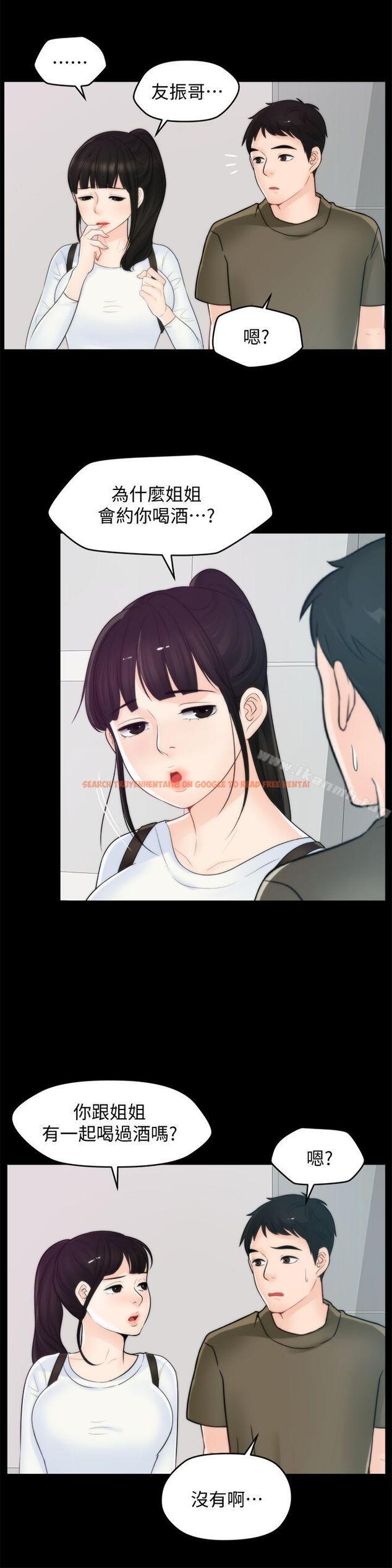 查看漫画偷偷愛 - 第41話-慧琳熾熱的愛 - tymanga.com中的18334图片