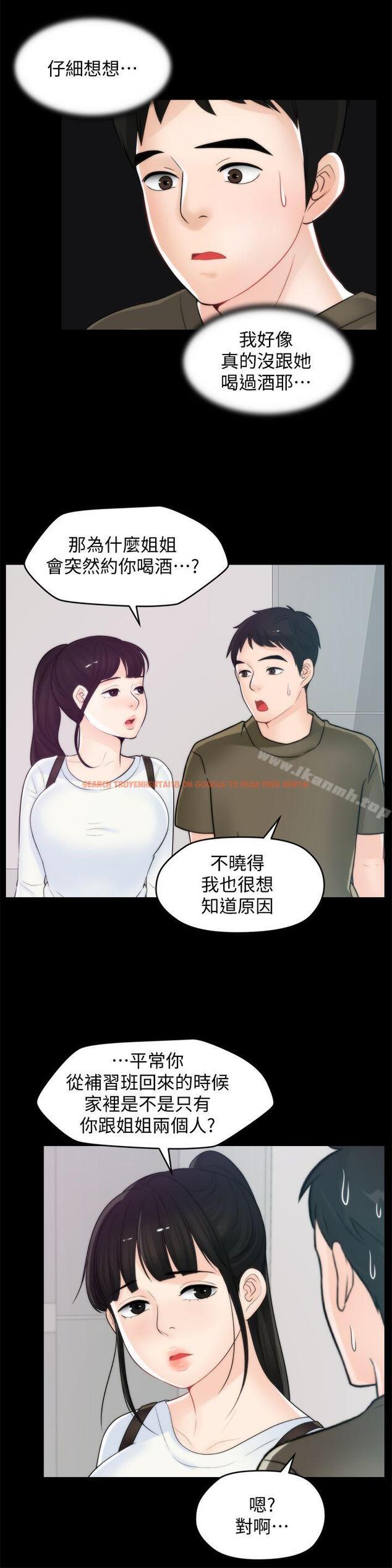 查看漫画偷偷愛 - 第41話-慧琳熾熱的愛 - tymanga.com中的18351图片