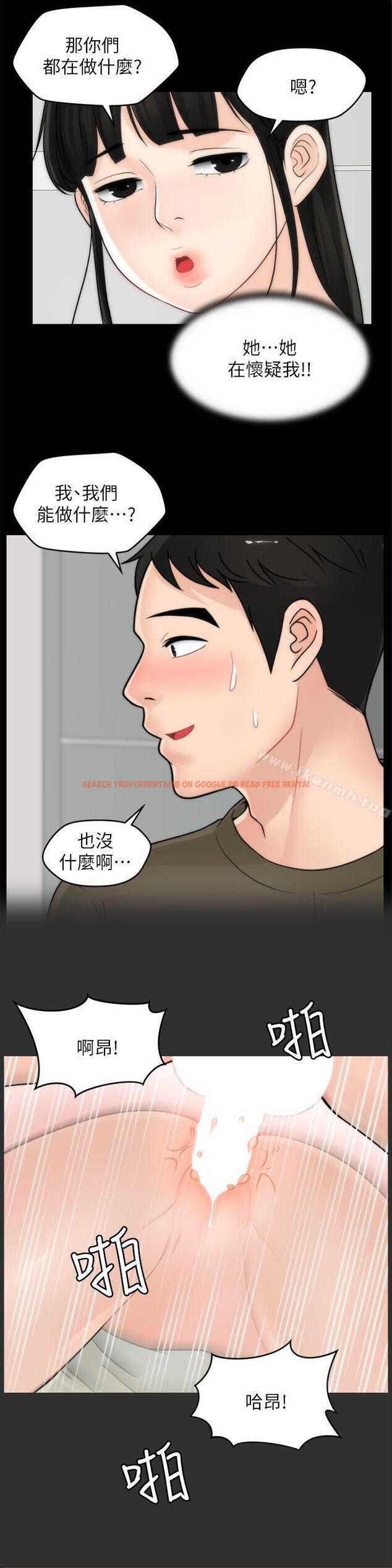 查看漫画偷偷愛 - 第41話-慧琳熾熱的愛 - tymanga.com中的18357图片