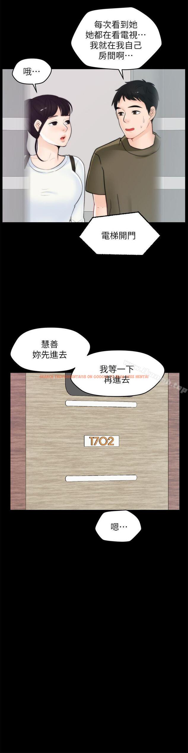查看漫画偷偷愛 - 第41話-慧琳熾熱的愛 - tymanga.com中的18399图片