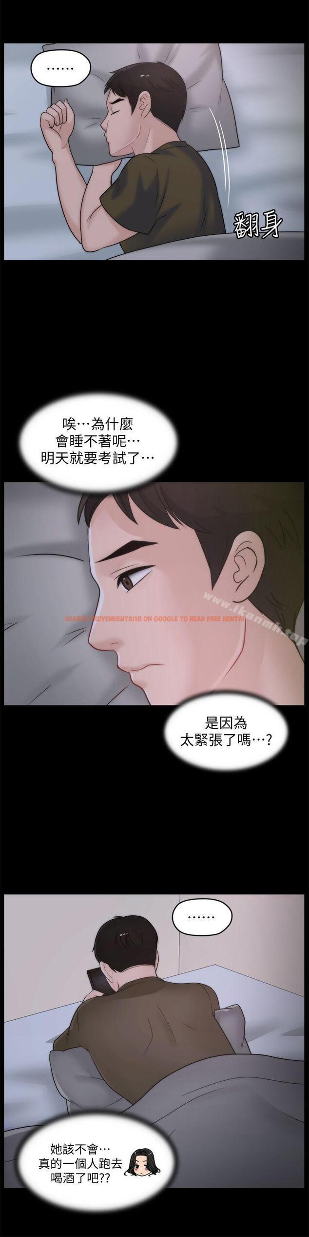 查看漫画偷偷愛 - 第41話-慧琳熾熱的愛 - tymanga.com中的18435图片
