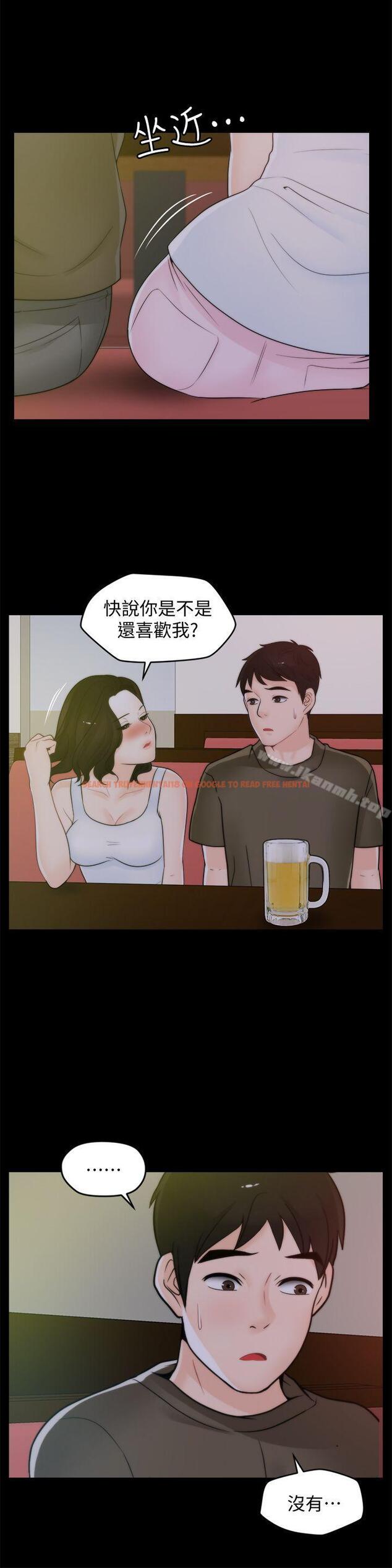 查看漫画偷偷愛 - 第41話-慧琳熾熱的愛 - tymanga.com中的18599图片