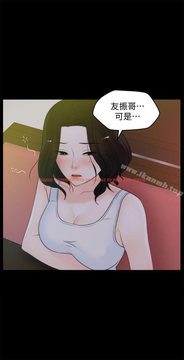 查看漫画偷偷愛 - 第42話-第一次從後面來… - tymanga.com中的18653图片