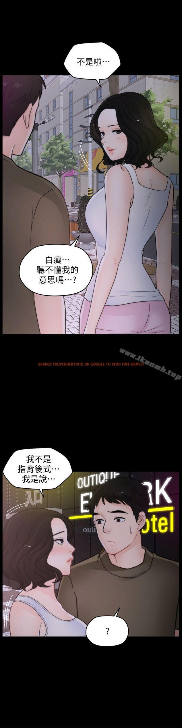 查看漫画偷偷愛 - 第42話-第一次從後面來… - tymanga.com中的18963图片