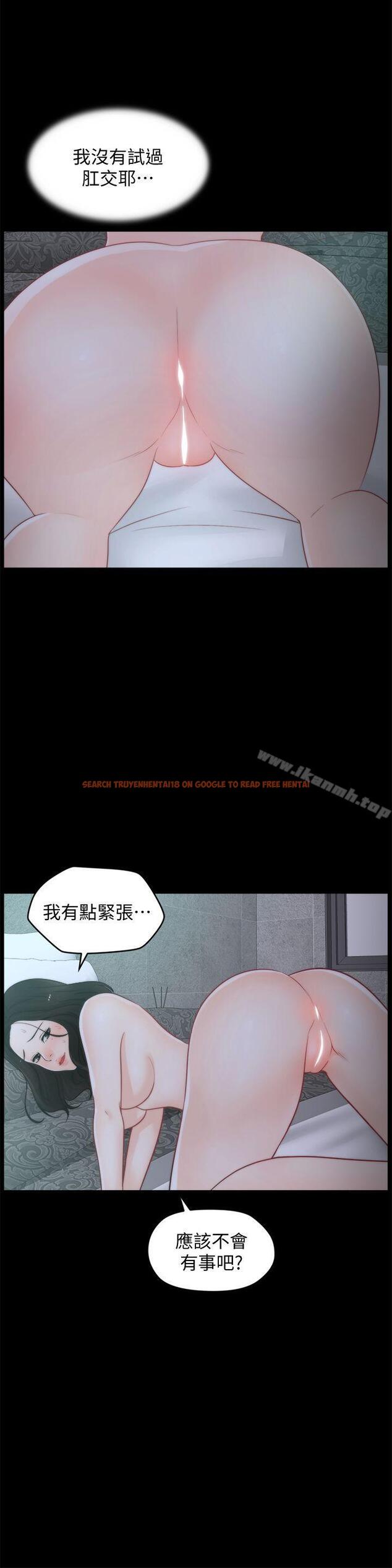 查看漫画偷偷愛 - 第42話-第一次從後面來… - tymanga.com中的19152图片