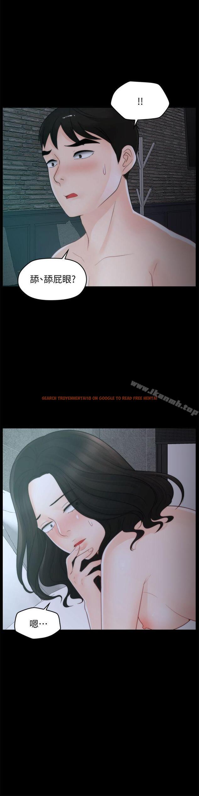 查看漫画偷偷愛 - 第43話-奇妙的快感 - tymanga.com中的19234图片