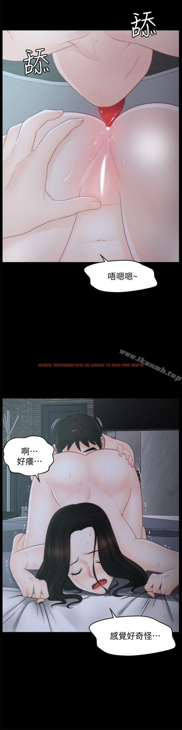 查看漫画偷偷愛 - 第43話-奇妙的快感 - tymanga.com中的19296图片