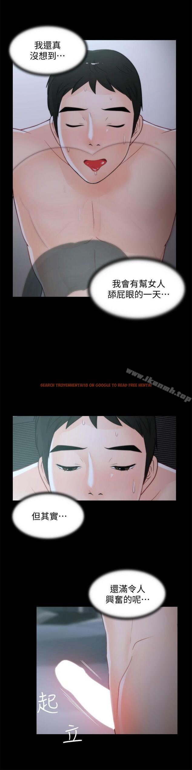 查看漫画偷偷愛 - 第43話-奇妙的快感 - tymanga.com中的19311图片