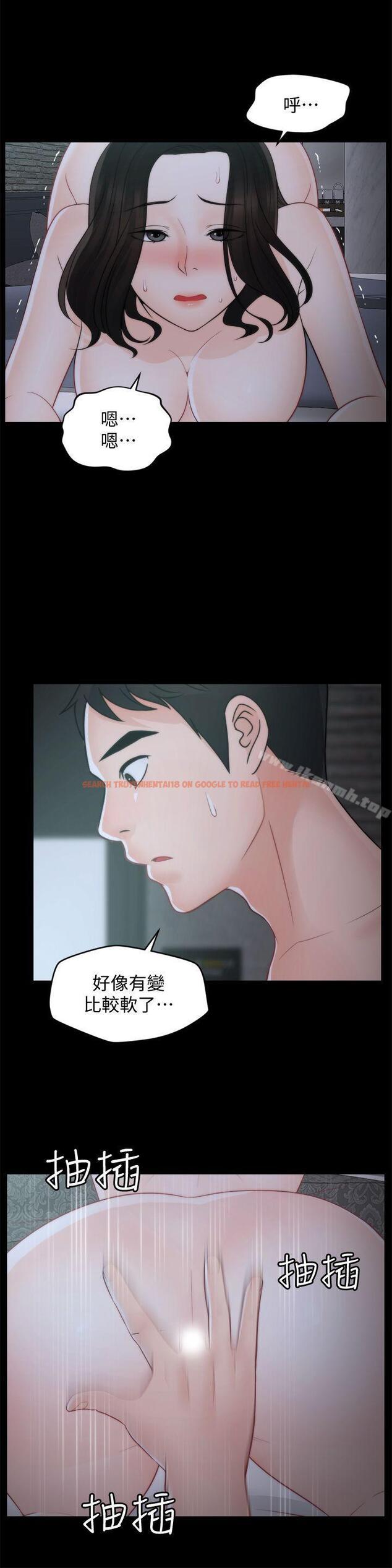 查看漫画偷偷愛 - 第43話-奇妙的快感 - tymanga.com中的19370图片