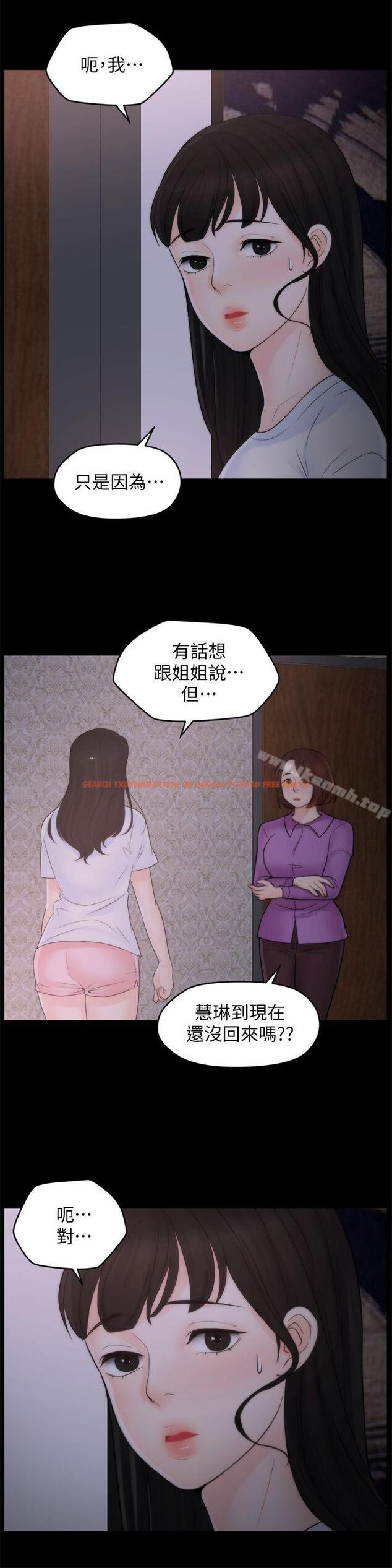 查看漫画偷偷愛 - 第43話-奇妙的快感 - tymanga.com中的19446图片