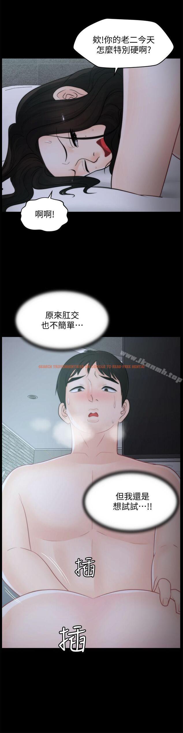 查看漫画偷偷愛 - 第43話-奇妙的快感 - tymanga.com中的19597图片