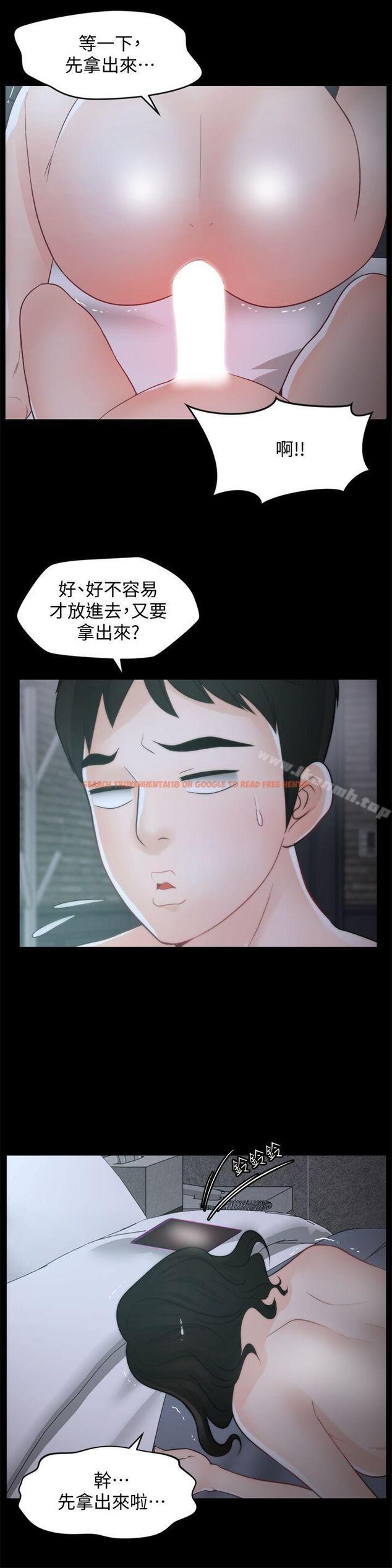 查看漫画偷偷愛 - 第44話-結果又和張慧琳… - tymanga.com中的19678图片