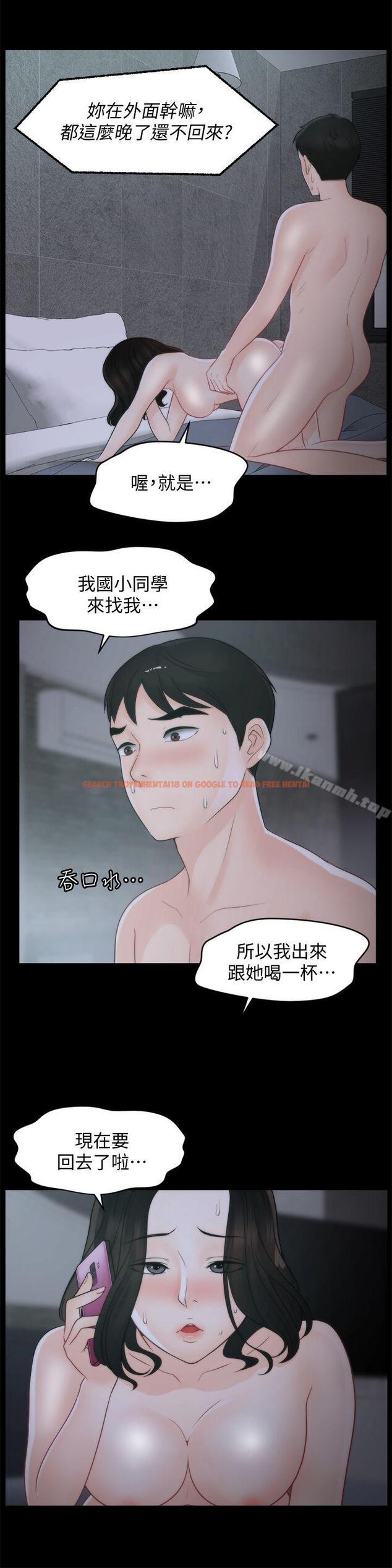 查看漫画偷偷愛 - 第44話-結果又和張慧琳… - tymanga.com中的19743图片