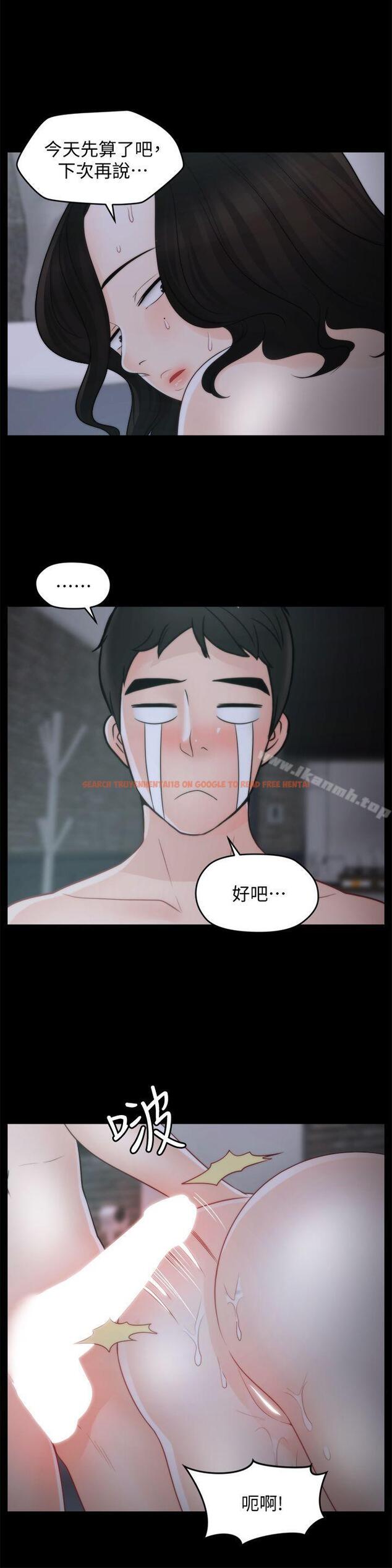 查看漫画偷偷愛 - 第44話-結果又和張慧琳… - tymanga.com中的19852图片