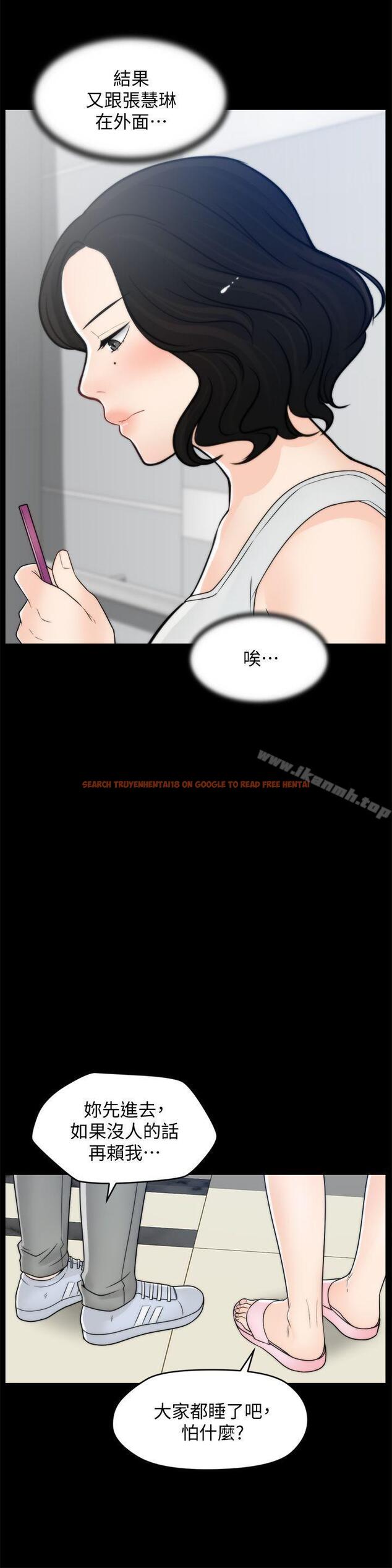 查看漫画偷偷愛 - 第44話-結果又和張慧琳… - tymanga.com中的19968图片