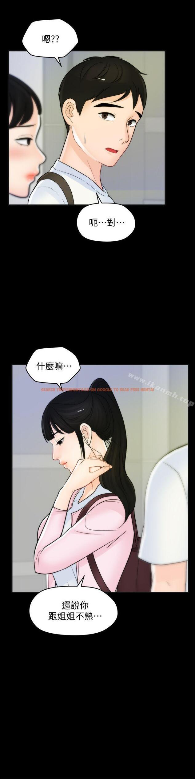 查看漫画偷偷愛 - 第45話-她發現了嗎?! - tymanga.com中的20220图片