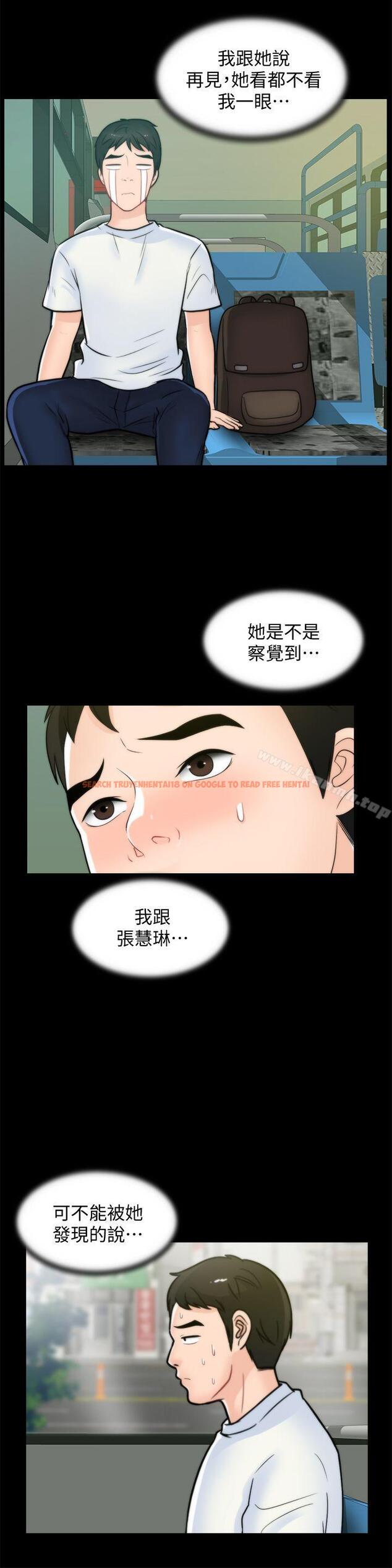 查看漫画偷偷愛 - 第45話-她發現了嗎?! - tymanga.com中的20260图片