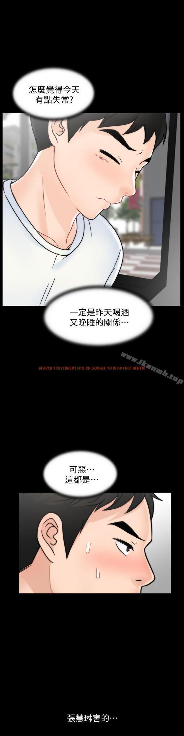 查看漫画偷偷愛 - 第45話-她發現了嗎?! - tymanga.com中的20345图片