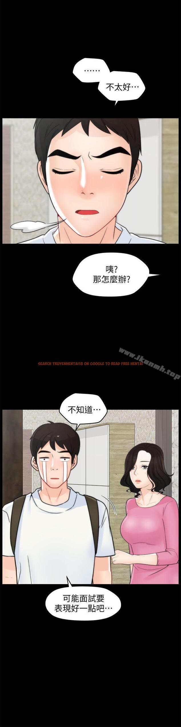 查看漫画偷偷愛 - 第45話-她發現了嗎?! - tymanga.com中的20369图片