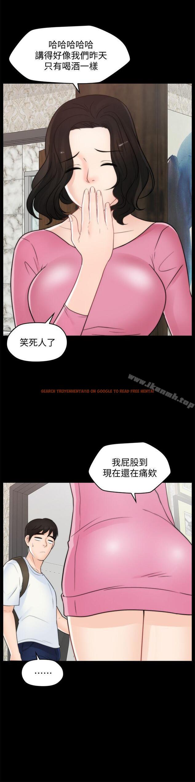 查看漫画偷偷愛 - 第45話-她發現了嗎?! - tymanga.com中的20397图片