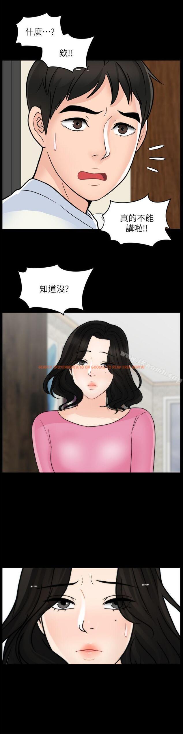查看漫画偷偷愛 - 第45話-她發現了嗎?! - tymanga.com中的20415图片