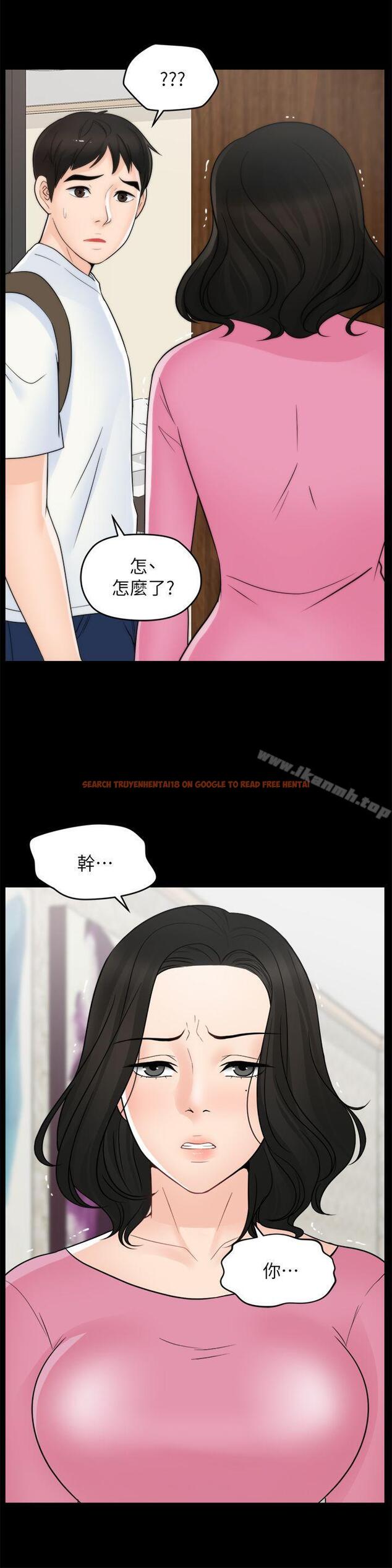 查看漫画偷偷愛 - 第45話-她發現了嗎?! - tymanga.com中的20460图片