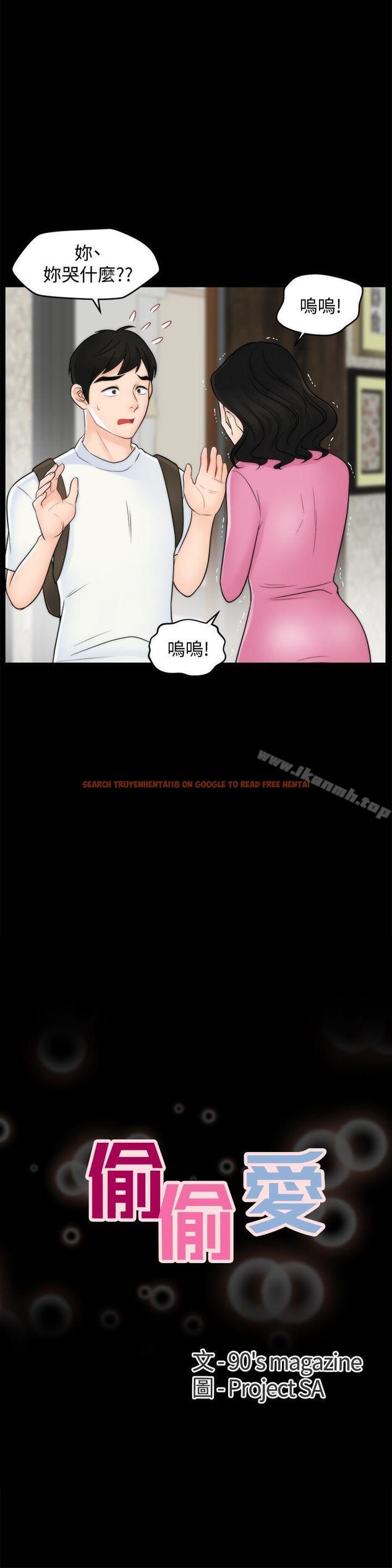 查看漫画偷偷愛 - 第46話-姐姐的嫉妒心 - tymanga.com中的20551图片