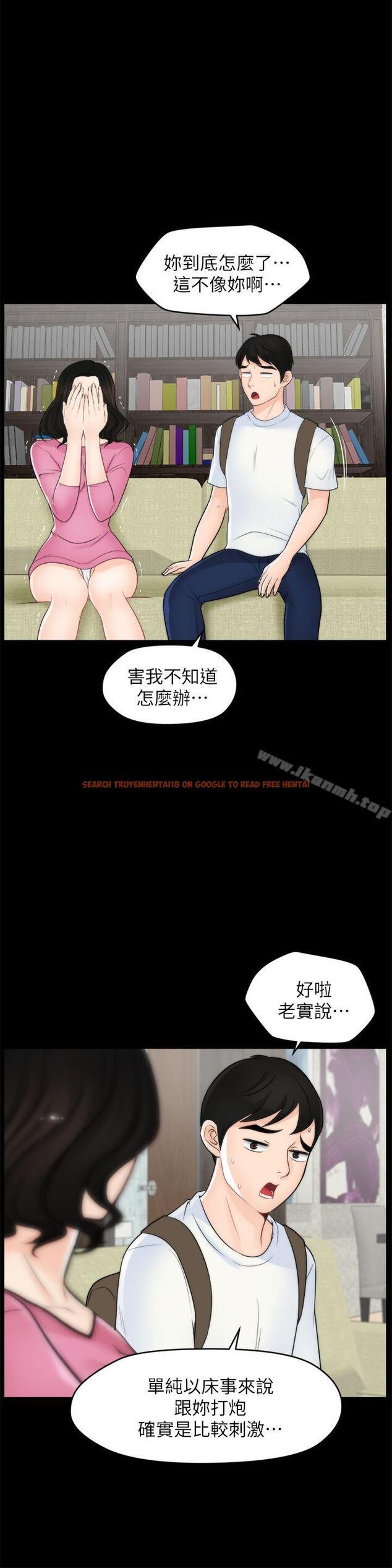 查看漫画偷偷愛 - 第46話-姐姐的嫉妒心 - tymanga.com中的20609图片
