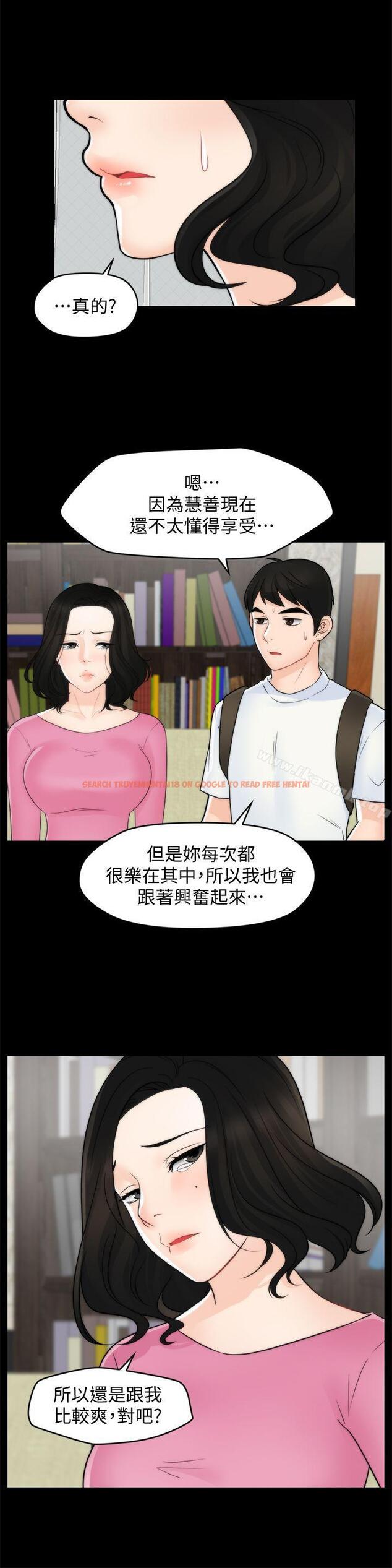 查看漫画偷偷愛 - 第46話-姐姐的嫉妒心 - tymanga.com中的20625图片